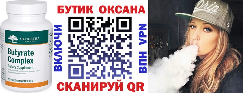 БУТИРАТ буратино  Суоярви 